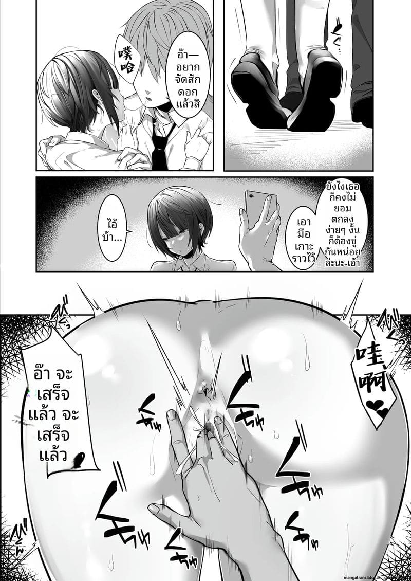 สาวรักกีฬาสุดแกร่ง… โดนแย่งชิงไป